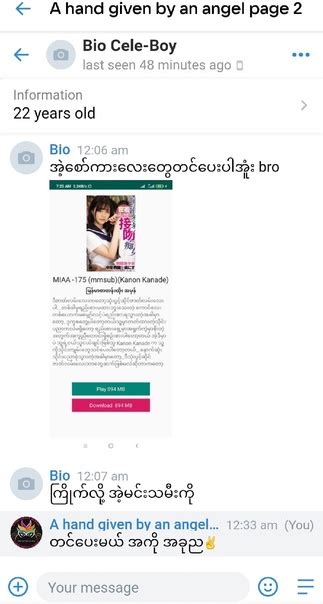 public agency mmsub|public agent စာတန်းထိုး.. တောင်းထားတဲ့ အကို bio cele .